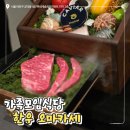 더우수 | 공덕맛집 가족모임 룸식당 추천 한우오마카세 한정식 우수 후기