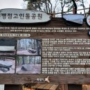 병점동 지석묘(고인돌) 네이버블로그