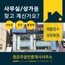 카카오공인중개사사무소 이미지