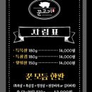 꾼고기