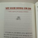 느리게 나이 드는 습관 운동법, 정희원 교수님이 강조하는 중년 근육 테크 수면 실천만이 남았다!