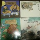 저학년권장도서,전래동화,오일릴리운동화(240),RYN운동화(240),블루독티셔츠(165) 이미지