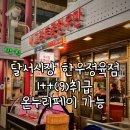 내고장토종한우만