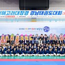 고려 태권도 체육관 이미지