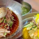 현지인이 추천하는 찐 맛집” 해운대 밀면 맛집 TOP3 이미지