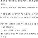 계약전 알릴의무를 위반하여 이 사건 보험계약이 해지되었는지 여부[다음에 올 때는 호흡검사 해 봅시다:추가검사 필요소견]1심 이미지