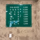 세븐일레븐 부산망미삼성점 | 망미동 맛집 수육이 나오는 사송보리밥 망미직영점