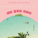 소이델리
