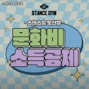 스탠스짐 도산점 | 울산광역시 남구 헬스장 스탠스짐 도산점 내용가격운영시간주차리뷰 알아보기