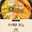 숙이네추어탕 이미지