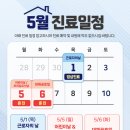 용인우리정형외과의원 이미지