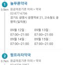 웃음가득약국 이미지