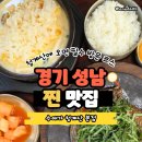 달래내로 | 수애가 청계산 본점, 고급스럽게 즐기는 순대국이 맛있는 청계산 입구 순대국집 솔직 후기!(경기성남)