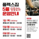 플렉스짐 이미지