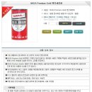 엔진오일교환 + 아랄 슈퍼트로닉G 0W30 + NASA Premium Gold 엔진세정제 + 유진상사 직영점 이용후기~!