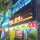 다옴갈비 이미지