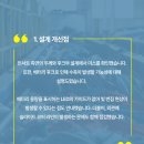 [코칭리뷰] 보조배터리 기능을 갖춘 필기구를 개발할 때 점검할 사항은?