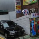 M당구장 이미지