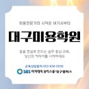 대구남구미용학원 대구네일학원 1:1 맞춤 수업으로 네일전문가 되기 대구미용학원추천 이미지