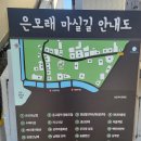 은모래마을책방