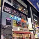 호박게임장 | 대전 데이트 코스 추천, 은행동 스텝업 체험 후기 이색 데이트 장소