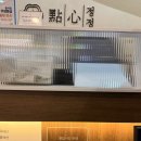 정정은식당 | 노원 롯데백화점 맛집 추천 딤섬 정정