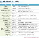 신명파스텔라광안지점 | 2025부산 북극곰축제 겨울바다수영 !본행사!
