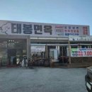 우리면옥 이미지