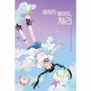 체리라임