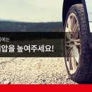 타이어프로 구미옥계점 이미지