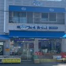 대천건어물 [만물건어물] - 34년된 보령건어물