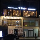 가소이태원점