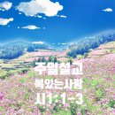 복있는교회 이미지