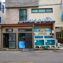 모슬포수산식당 이미지