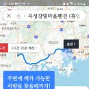 강빛사랑펜션