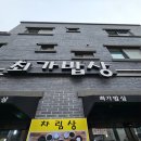 최가밥상 | 양이 진짜 많은 군산 &#39;최가밥상&#39;