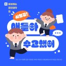 비상하는참인재학원