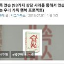 효제가족심리상담센터 이미지