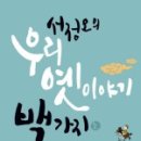 옛이야기 이미지