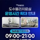 용인이엠365의원 이미지