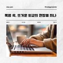 독대 이미지