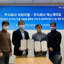 이와이엘