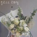 르뽀렘 | 청주꽃배달 플로스드 르뽀렘 주차문의