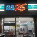 GS25 부경대점 이미지
