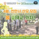 천안시청소년수련관 | 천안 연세하임 산부인과&amp;천안시 태조산 청소년수련관...신청 정보 &amp; 기대 후기💚 연하랑봄숲태교 소문...