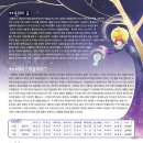 가족오페라 마술피리 이미지