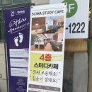 스키마스터디카페 | [의왕 오전동] 카페 같은 편안한 분위기 &#39;스키마 스터디 카페&#39;
