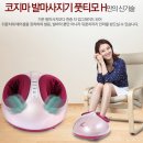 안마의자안마기코디샵모아모아
