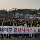 클린시티
