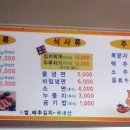 대청늘봄식당
